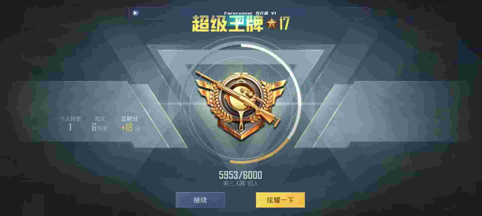 和平精英鸡腿辅助自瞄 - 吃鸡国际服卖挂平台辅助预览图
